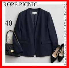 p*n様 ROPÉ PICNIC✨【360°ウルトラストレッチ】ノーラペルジャケ