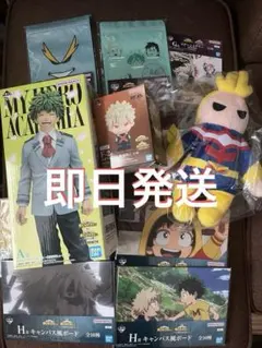 ヒロアカ 一番くじ A賞 緑谷出久 フィギュア 他　10点セット