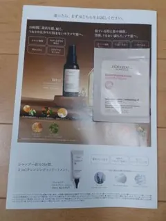 L'OCCITANE Réparation Intense 1ML ヘアオイル