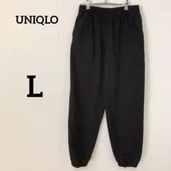 【UNIQLO】スウェットパンツ ジョガーパンツ ブラック L