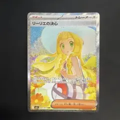 2025年最新】リーリエの決心 sarの人気アイテム - メルカリ