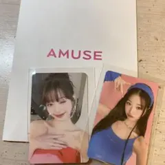 amuse IVE ウォニョン トレカ 2枚セット