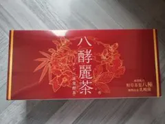 2026年最新】八酵麗茶の人気アイテム - メルカリ
