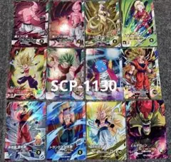 ドラゴンボールスーパーダイバーズ SDV9弾 SRコンプ 12種