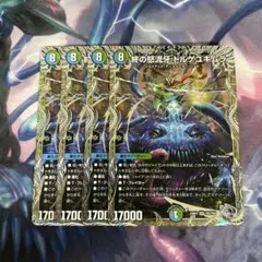 終の怒流牙ドルゲユキムラ　4枚セット　銀　トレジャー