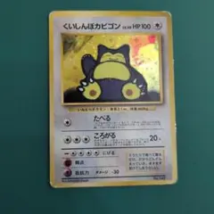 2026年最新】ポケモンカード くいしんぼカビゴンの人気アイテム - メルカリ