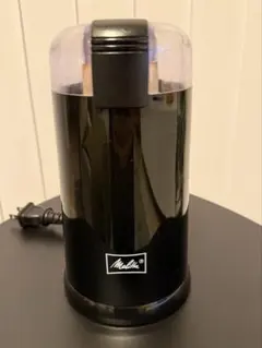 Melitta 電動コーヒーミル /フラットカッターディスクECG71-1B美品