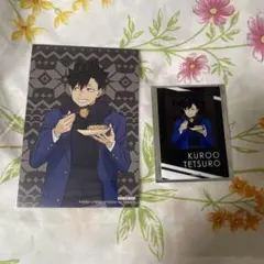 ハイキュー はふはふ アクリルカード 特典ポストカード 黒尾鉄朗