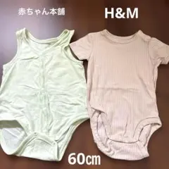 ベビー ロンパース 2点セット ノースリーブ 半袖のサムネイル
