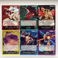 ワンピースカードゲーム リーダーカード 6枚セット