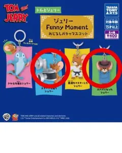 トムとジェリージェリー Funny Moment めじるしガチャマスコット　２個