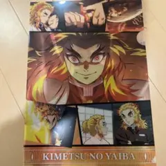 鬼滅の刃 煉獄杏寿郎 クリアファイル A4 くら寿司