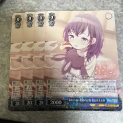 あたたかい愛情の記憶　朝比奈まふゆ　RR