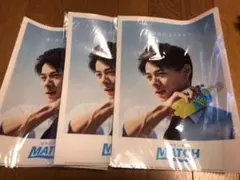 平野紫耀 マッチ クリアファイル　3枚