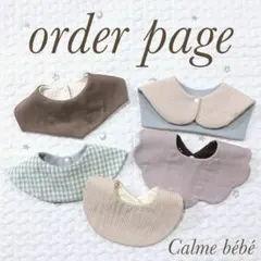 orderpage＊ハンドメイド スタイ
