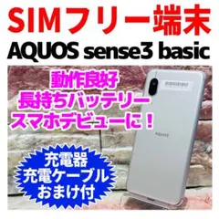 SIMフリー 本体 AQUOS sense4 64 GB 221F ライトブルー - メルカリ