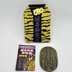 花の慶次】傾奇御免 小判御守り＆おまけ - メルカリ