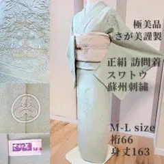 2026年最新】スワトウ刺繍の人気アイテム - メルカリ