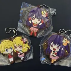推しの子ラバーキーホルダー3点セット