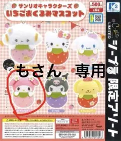 2025年最新】マイメロ ぬいぐるみ いちごの人気アイテム - メルカリ