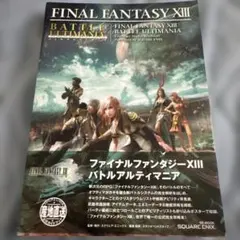 2026年最新】ff13 ポスターの人気アイテム - メルカリ