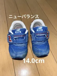ニューバランス996 14.0cmデニム