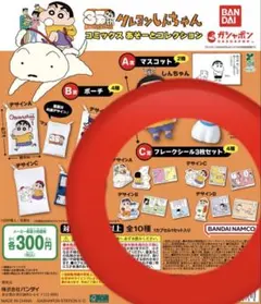 クレヨンしんちゃん コミックス あそーとコレクション シール3枚セットABCD複