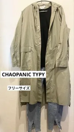 ☆美品☆ チャオパニックティピー 薄手 ロングシャツ パーカー トレンチ シャツ