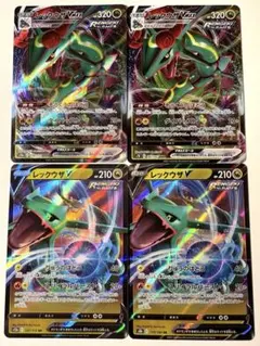 【ポケモンカード】レックウザVMAX RRR レックウザV RR 各2枚