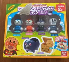 アンパンマン はじめてハウス ドールセット バイキンマンとなかまたち