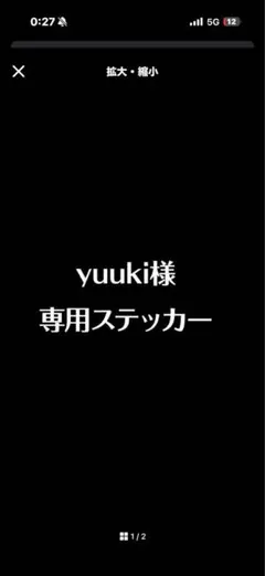 DMY匠魂工房様確認用 - メルカリ