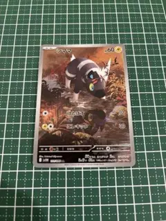 シママ AR SV11W ホワイトフレア 111/086