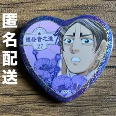 ゴールデンカムイ 鯉登音之進 愛です 缶バッジ ハート