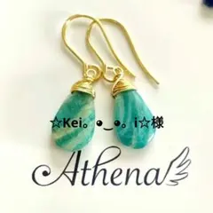 ☆Kei。◕‿◕。i☆様 リクエスト 2点 まとめ商品