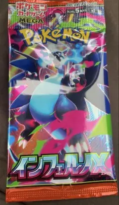 ポケモンカードゲーム インフェルノX パック
