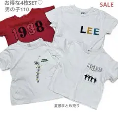 110 半袖Tシャツ 4枚セット Lee ミニオン 男の子 夏服 まとめ売り