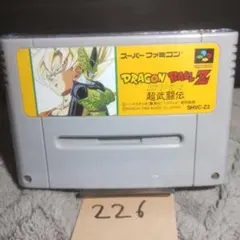 「ドラゴンボールZ超武闘伝」動作確認済！スーパーファミコンソフト