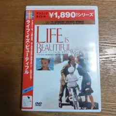 ライフ・イズ・ビューティフル('97伊)