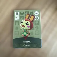リリアン amiibo あつ森
