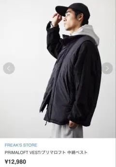 フリークスストア FREAK'S STORE プリマロフト ベスト ブラック S
