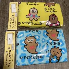 てん様リピーター割リクエスト おえかきさん タオル 3枚セット - メルカリ