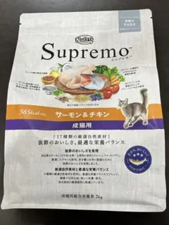 Nutro Supremo エイジングケア 2kg 2袋セット - メルカリ
