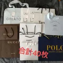 ハイブランド　ファションブランド　ショッパー紙袋　40枚　まとめ売り