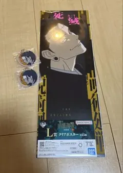 [即日発送] 一番くじ　呪術廻戦　羂索　3点セット