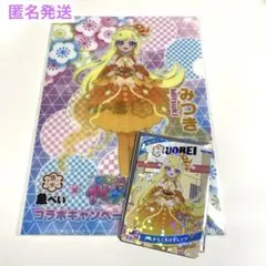 新品　ひみつのアイプリ　魚べい　クリアファイル　スペシャルカード　みつき　2点
