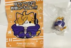 ニャンピース リリス
