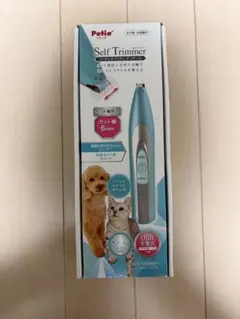 Petio Self Trimmer USB充電式バリカン ペット　犬　猫のサムネイル