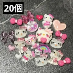 【20個】ハローキティ　ピンク　デザイン　ネイルパーツ　詰め合わせ♡ サンリオのサムネイル