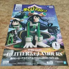 P3946 僕のヒーローアカデミア フィギュアポスター 蛙吹梅雨