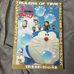 Item thumbnail for item d8102ed4-55b3-4432-a75c-b70fbec791c5